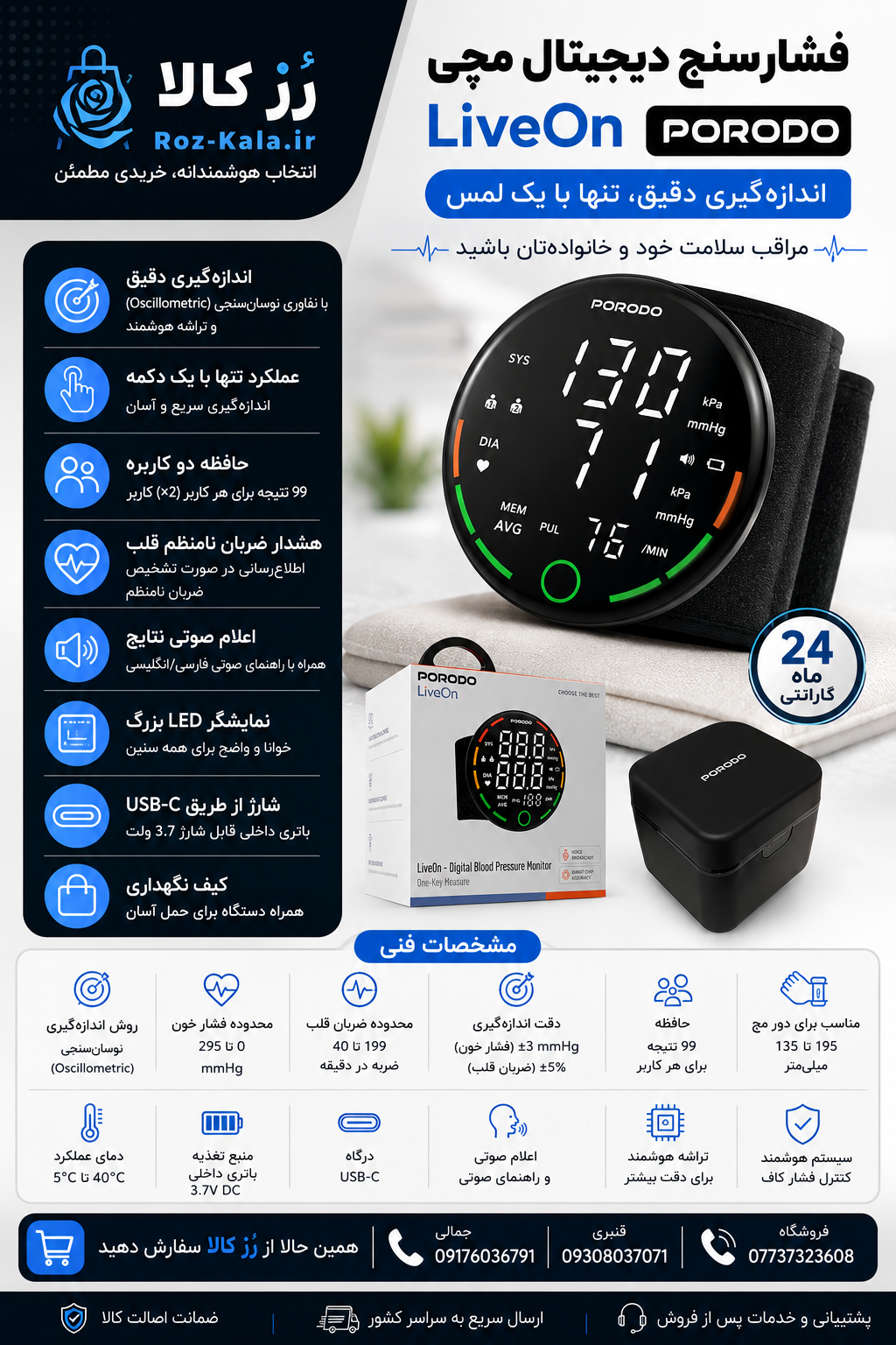 فشار سنج مچی پرودو PDW01BBk
