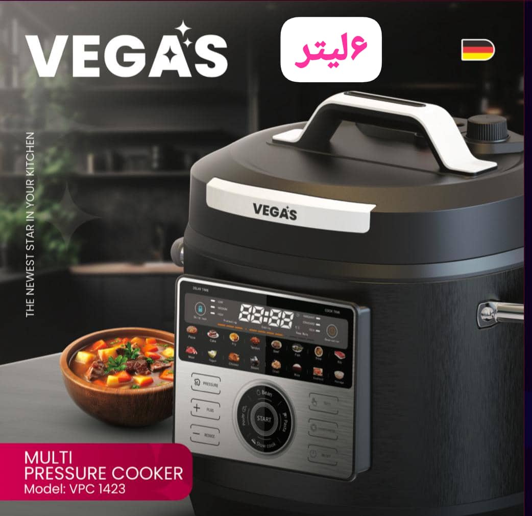 زودپز برقی (مولتی کوکر) وگاس آلمان 1423