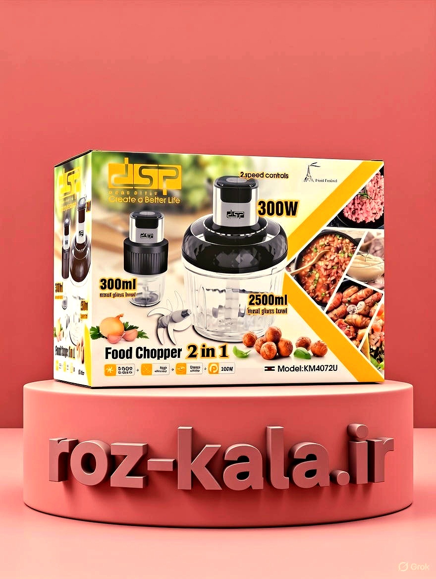 خردکن ۲ کاسه dsp [کیفیت بالا مخصوص گوشت و سبزیجات]